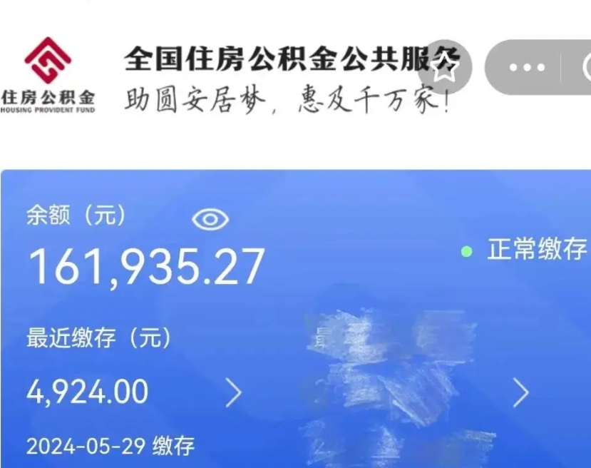 十堰辞职了可以提公积金吗（我辞职了可以提取住房公积金吗）